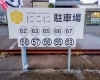 駐車区画のご案内「☘️駐車場増設のお知らせ☘️」