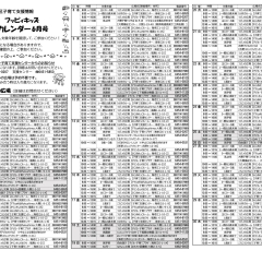 フッピィキッズおでかけカレンダー【遊びの広場】6月号