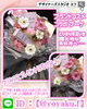 「クリスマスプレゼントにもピッタリ♪ ブランドコスメとお花のコラボ【福山駅近くのおしゃれな花屋】」