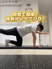 フォームの参考にして下さい！「初心者向け！自宅でできる体幹トレーニングで日常動作をラクに！」