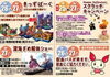 キッズ向け企画も盛り沢山、深海鮫解体ショーも！「イオン22周年祭に出店します。」
