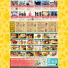 「7/20(土)・21(日)は秩父別のキュービックワンダーランドへGO♪」
