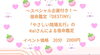 「２２(土)※２３(日)　☆『Keiさんの陰陽五行』開催します☆」