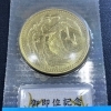 天皇陛下御即位記念 10万円金貨「宿河原・久地・津田山で安心の金買取なら、JR久地駅徒歩2分の当店へ！｜記念金貨も高価買取いたします🪙✨」