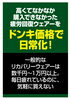 「情熱価格「ド回復ウェア」登場！血行促進・コリ改善をサポート」