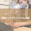 「9月のご案内【ﾘﾗｸｾﾞｰｼｮﾝｻﾛﾝconsolateur】」