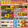 屋根塗装コミコミプラン「【キャンペーン】18周年記念 利益大還元祭！～外壁塗装専門店のユウマペイント～」