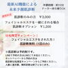 先着50名限定！肌診断無料キャンペーン「あなたの肌の奥はどうなっている？！最新AI機能の肌診断！【宮崎市エステ・リセル・肌診断・最新機械・毛穴・ニキビ・肝斑・たるみ・筋膜ケア】」
