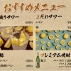 ・ドリンク３（画像をタップして大画面で見てください♪）