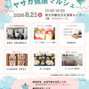 ひらポプレゼント　✨明治牛乳ヤサカ宅配センター✨
