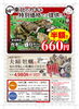 今年もよろしくお願い致します。「こんにちは」