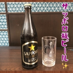 瓶ビール