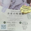 ならのきさんにて『お産の時間展』写真展開催中！「『まるなつ』納品しましたよ。」
