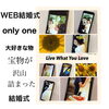 「結婚式を諦めないで　～WEB結婚式で想いをカタチに☆」