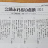 今年もフィナーレは『北浦ふれあい音頭』です「11/1(日)行方市文化祭にて(*ov.v)o」