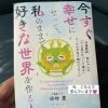 「守護龍神様とは🩷」