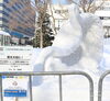 ❸第３位　胃を大切に！（撮影：編集部）「2026さっぽろ雪まつり、市民雪像人気投票結果」