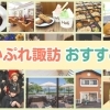 諏訪地域のおすすめ店【美容系】