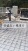 確かな技術と品質をご提供「【地道な作業が強さを生む】庄原市東城町・水道配管準備と4/25・26家づくり勉強会【残4枠】のご案内」
