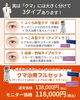 クマ治療「手術をせずに目のクマ治療！？👀 目の開きも変わる⁉️ サーマニードルEVO「Orbital Septaモード」　サザクリで始動‼️」