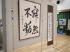 昨年出展した私の作品です。「第５１回高松コミセン　文化祭開催」