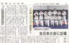 「【舞鶴市民新聞・発行案内】 6/25（金）第3520号〔カラー版〕」