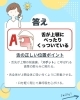 「舌の位置で老け顔に？！」