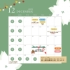 「12月のお休み」