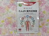 たんぱく質充足検査キット「お家で出きる検査キット入荷しました😀」