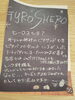 いつもとちがうお昼をどうぞ！「明日、木曜日。11時〜14時　キッチンカー　ヒーロスヒーロー　八王子スカイホテル正面　ギリシャ風サンドイッチ　ランチ　八王子キッチンカー　いつもとちがうランチをどうぞ！　八王子グルメ　八王子ランチ　昼」