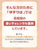 「秋のおでかけ。1weekの車いすのレンタルについて」