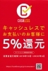 「❤商品配送サービス＆新型コロナウィルス感染予防対策のご案内❤」