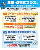 「車検・点検のご予約は今が狙い目です｜比較的スムーズにご案内できます」