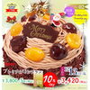 「ぐりむのクリスマスケーキ予約始めました！part2」