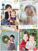 お子様・ごきょうだいはもちろん、ご家族でもOK！「『子育て応援BOOK 2020年春夏号』表紙モデル大募集!!　1月6日（月）～予約開始☆」