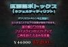 広頚筋ボトックス「⭐️2024年3月・4月のキャンペーン⭐️　長崎　佐世保　佐々町　平戸市　松浦市」