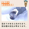 定期的な排水口の清掃「屋上防水長持ちのコツ！【宮崎市／アパート／マンション／防水／雨漏り／定期点検】」