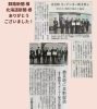 北海道新聞・釧路新聞「根室市との防災締結式に行ってきました😌」