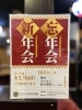 「12月のお得なイベント情報です‼️」
