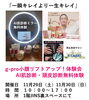 「忙しいあなたの救世主。魔法のような「5分」」