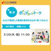 「〈ヤマハ英語教室〉体験レッスン受付中🌈」