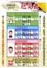 主役 主厄 が回ってくる厄年 回り年 真言宗 醍醐派 大津三十八不動尊のニュース まいぷれ 出雲