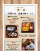 「1月4日(火)からの週間メニューです♪」