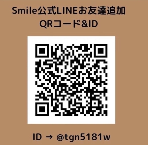 おうちサロン♡Smile公式LINE「コラボイベントのお知らせ　Riang 岡寺駅徒歩2分」