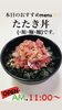 たたき丼「11月27日金曜日は『ノーベル賞制定記念日』です。本日のおすすめmenu✨たたき丼……680円…･鮪･鰤･鱸です。漁協の食堂でお魚ランチはいかがでしょうか？open.AM.11:00~です。」