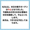 「6月3日中止→7月1日（土）【新小岩駅南口・月イチ駅前】親子ガーデンOPEN『音楽と大道芸』［2023年6月3日（土）11時～16時・新小岩駅南口駅前広場（小雨決行、荒天中止）］」