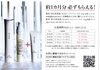 話題の美白ケア、HAKU継続実感プログラム2025「【12月31日まで】エリクシール＆HAKUの対象商品、2本買って1本もらえる！お得なキャンペーン開催中🚩」
