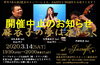 「本日も20:00よりの営業です。今夜の“jazz guitar night”はお休みさせていただきますm(_ _)m」
