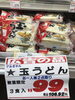 「本日のおすすめ！釧路スーパーヒロセ」