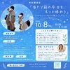 「10月スケジュール　市原市　親子で楽しめるスペース」